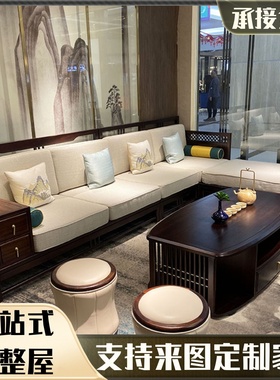 新中式沙发客厅实木布艺现代小户型简约贵妃转角家具组合套装