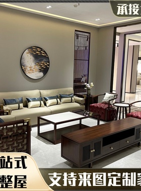 乌金木沙发组合现代简约轻奢小户型新中式别墅客厅样板间家具套装