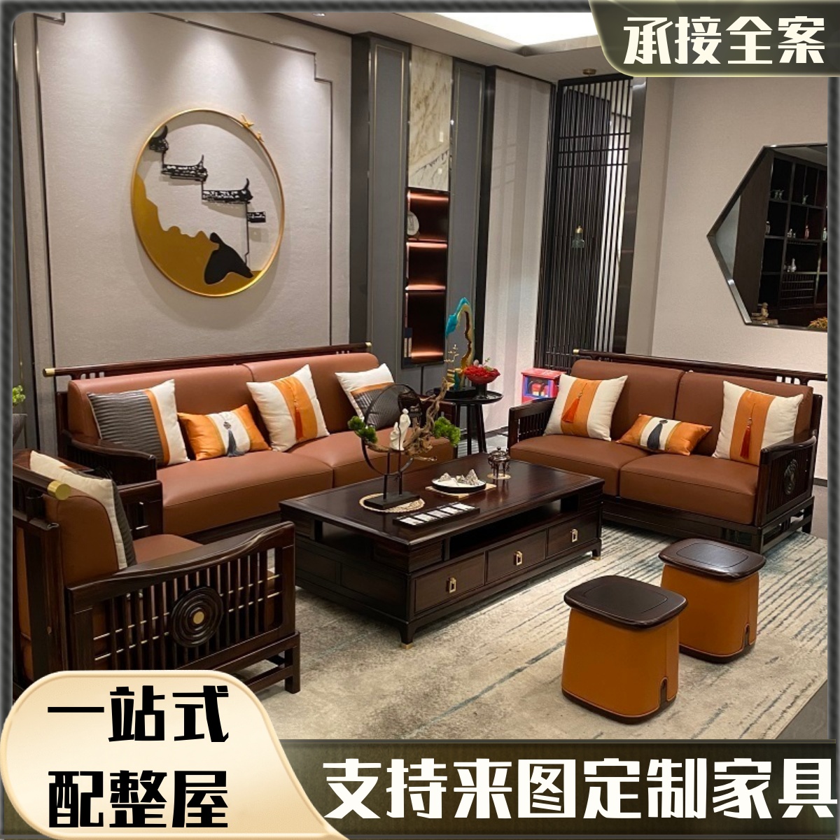 新中式实木沙发组合轻奢小户型别墅简约现代客厅会所全屋家具套装