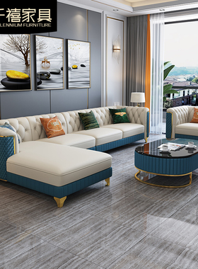 现代轻奢真皮转角沙发小户型简约客厅高端轻奢风全屋家具套装组合