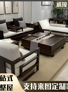 新中式罗汉床沙发贵妃榻躺实木客厅家具组合套装木质酒店现代简约