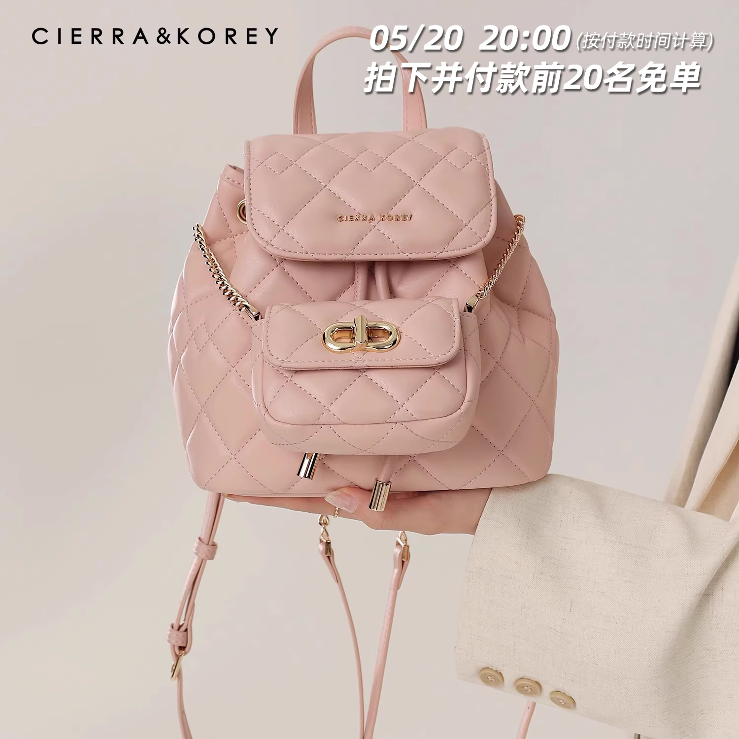 Cierra Korey官网双肩包包女2024新款粉色百搭精致小众手提小背包