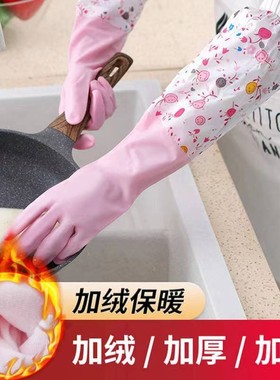 洗碗手套女厨房加厚橡胶冬季洗衣服保暖防水冬天乳胶家务耐用加绒