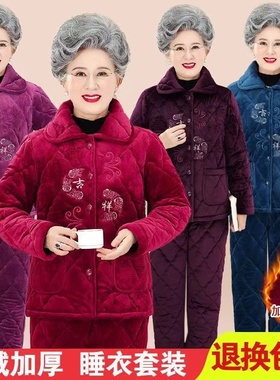 奶奶冬装睡衣加绒加厚老年人保暖棉衣老太太70岁80妈妈冬天家居服