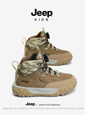 jeep儿童靴子马丁靴秋冬季男童登山靴军训作战靴加绒小男孩户外靴