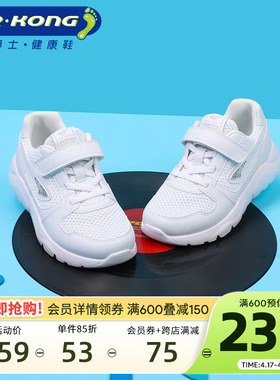 Dr.Kong江博士男女儿童春秋网布透气休闲鞋中大童鞋白色运动鞋