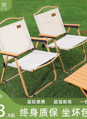户外折叠椅子便携式野餐克米特椅钓鱼凳子露营装备写生椅沙滩桌椅