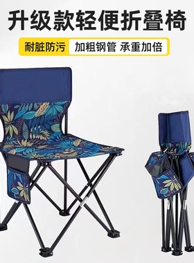 KCB钓鱼折叠户外椅子凳子美术生写生马扎便携式露营野餐板凳钓椅