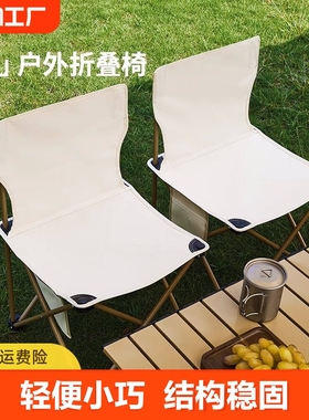 户外折叠椅子凳子钓鱼椅便携式露营靠背坐椅板凳马扎叠凳写生外出