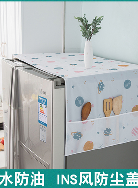 冰箱盖布防尘罩洗衣机防尘布保护罩微波炉防油家用收纳冰箱罩盖巾