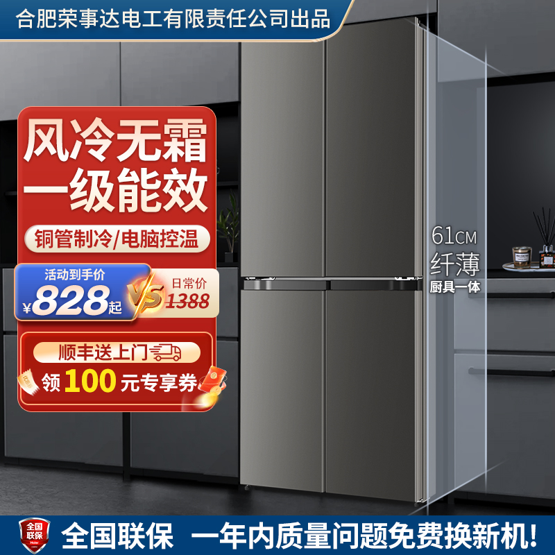 风冷无霜十字对开门嵌入式双开门家用双门四门大容量一级能效冰箱