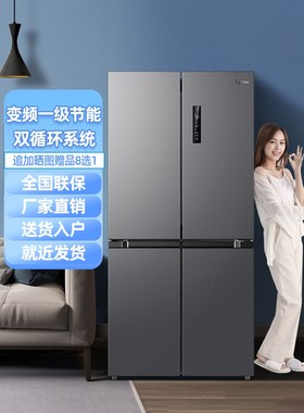 美十字四门对开冰箱家用变频风冷无霜一级节能智能两双门电冰箱