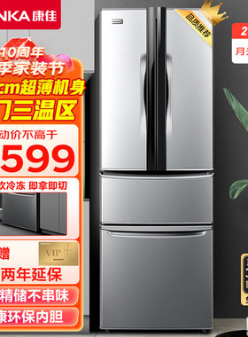 Konka/康佳 BCD-288GY4S双门冰箱家用大三门多门四门对开门电冰箱