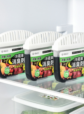 日本家用冰箱除味剂除臭去异味净化神器活性炭防串味除味器除味盒