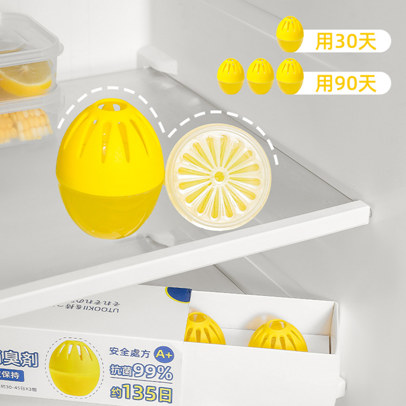 日本冰箱除味剂家用冷冻冷藏除臭剂杀菌净化冰柜去异味器清洁神器