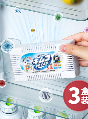 日本冰箱除味神器净化器竹炭包吸味器除味剂除臭去异味净化3盒装