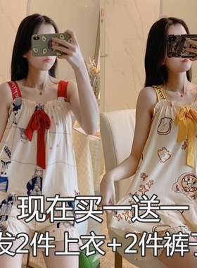 【买一送一】夏季爆款韩版吊带睡衣女甜美两件套装卡通背心家居服