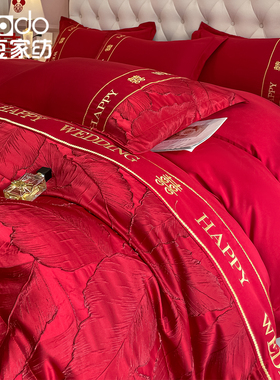 红豆高级感结婚四件套大红色床单被套新婚庆床上用品喜被婚嫁婚礼