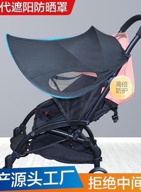 婴儿推车遮阳罩防紫外线多用全蓬童车蚊帐推车棚布防晒配件