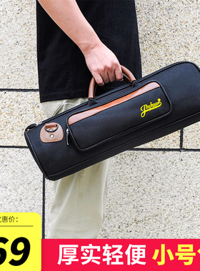 jinchuan加厚小号乐器箱包软包可提可单肩背乐器小号包箱包琴袋套