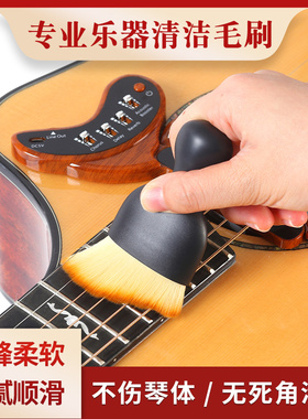 乐器清洁毛刷除尘桌面电脑键盘刷缝隙清理吉他贝斯古筝琴通用