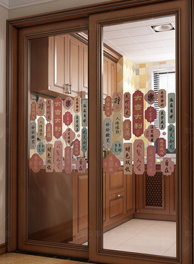 新中式好寓意文字玻璃推拉门静电贴纸厨房浴室推拉门贴移门装饰贴