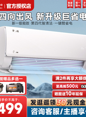 美的空调酷省电一级能效大1匹1.5匹家用冷暖变频挂机官方旗舰店