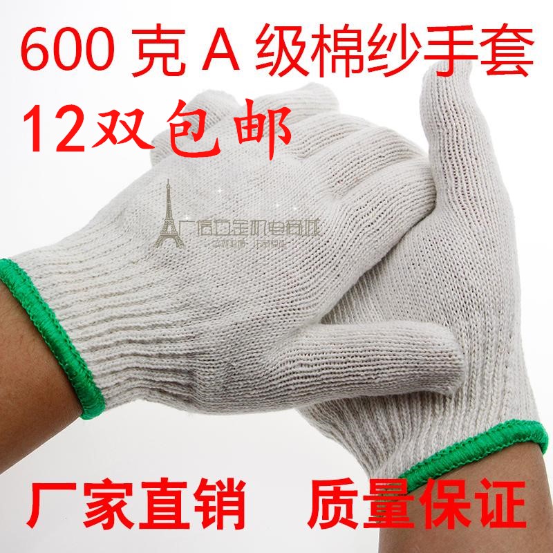 500克600G700棉纱手套劳保工作线手套浸胶耐磨工厂工地干活拔河劳