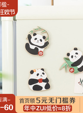 阿楹 可爱花花冰箱贴大熊猫周边礼品送老外创意中国特色磁吸装饰