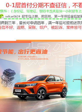 荣威RX3全新车轿车二手车整车零首付分期购车订金天猫汽车超市提.