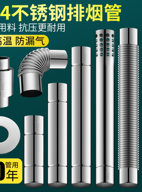 强排式燃气热水器排烟管加厚304不锈钢烟道管60延加长排气管配件