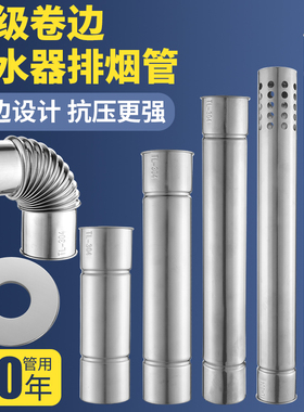 燃气热水器排烟管不锈钢加长排气管海尔能率60弯头装饰盖烟道配件