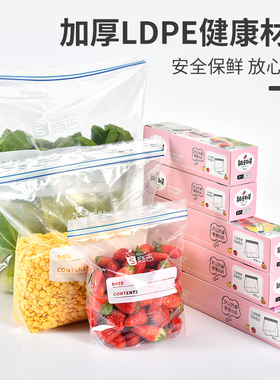 上海商吉宽底食品保鲜袋家用密封袋食物冰箱冷冻可用自封袋分装袋