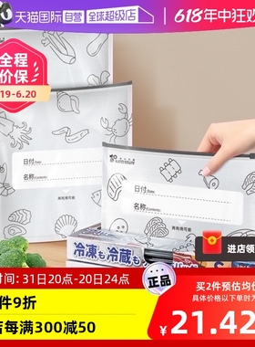 【自营】日本铝箔保鲜袋冰箱冷冻收纳密封袋拉链式家用食品分装袋