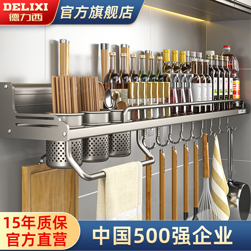 德力西厨房置物架多功能免打孔壁挂式调味料筷子刀架用品大全收纳