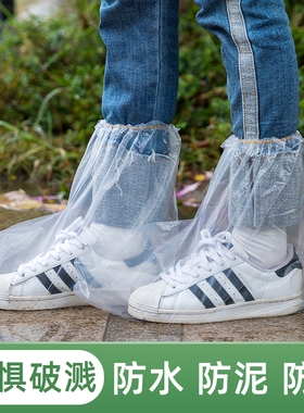 外穿塑料加厚耐磨雨鞋套脚一次性防水鞋套下雨天防雨防滑透明脚套