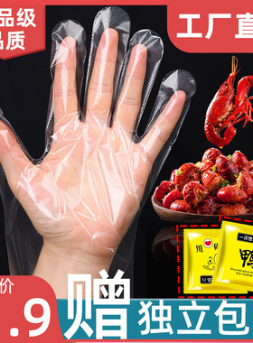 一次性手套加厚食品级餐饮厨房透明塑料薄膜PE吃龙虾美容防护手膜