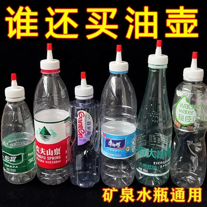 尖嘴瓶盖矿泉水瓶盖子密封防漏塑料瓶盖直浇水加油点胶液体替换盖