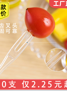 一次性水果叉子独立包装透明加厚塑料果叉水果店果签商用试吃叉子