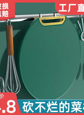 菜板切水果切菜板厨房家用抗菌防霉加厚PE砧板塑料圆形占板案板