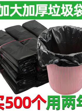 大垃圾袋家用手提式加厚实惠装厨房黑色大号垃圾桶背心塑料袋厨房