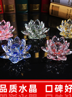 水晶玻璃莲花摆件手机眼镜珠宝柜台创意装饰品家居中式用品