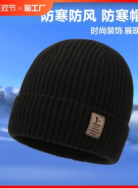 帽子男冬天针织帽加绒加厚保暖毛线帽棉帽冬季骑行防风冷帽头部