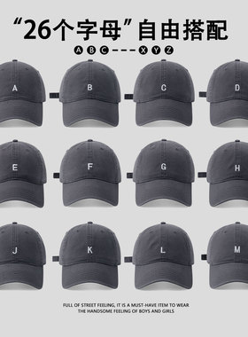 【26个小字母】灰色帽子2024新款鸭舌帽秋冬时尚女棒球帽显脸小男