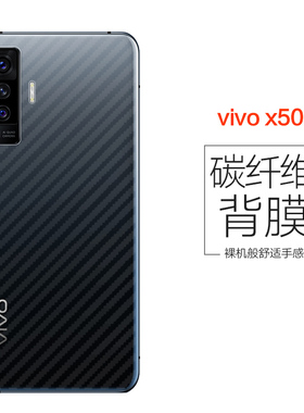 适用vivo x70纤维后膜X80/X20/X9/X6/X7plus/x50pro/x23/x21手机x60保护x60pro+贴膜pro钢化x70pro软vivox模
