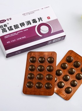 【U先】可孚高锰酸钾消毒片1盒24片
