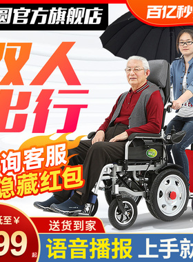 九圆电动轮椅双人全自动智能便携代步车老年人残疾人专用折叠轻便
