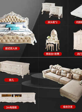 欧式全屋家具组合主卧床衣柜组合套装小户型现代简约客厅成套家具