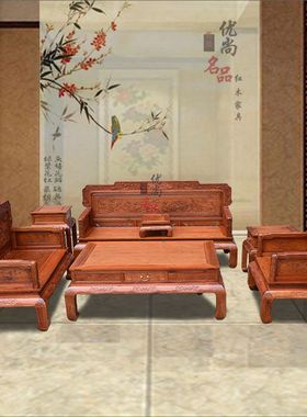 红木沙发 缅甸花梨木雕花实木沙发茶几123客厅成套红木家具沙发