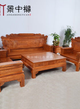红木家具 花梨木沙发宝座六件套 中式仿古兰亭序客厅成套实木沙发